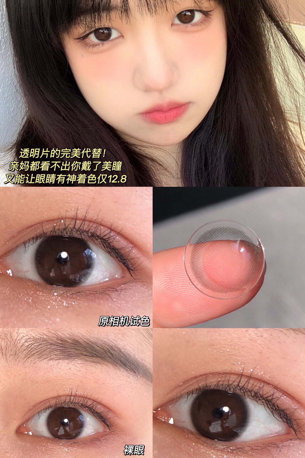 【小红书推荐款】springcon 小韵黑，年抛/直径14.0/着色12.8，78/副148/2副178/3副248/4副