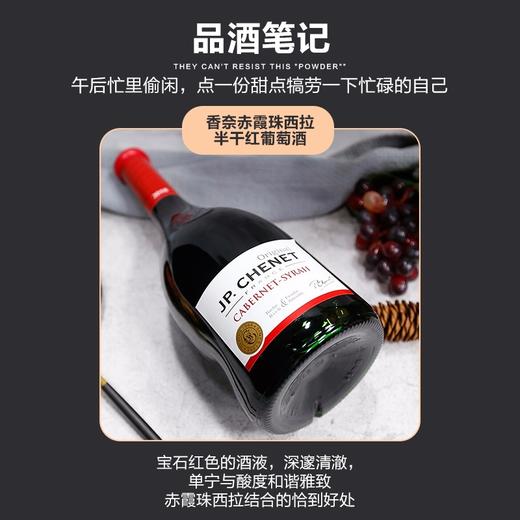 JP.CHENET香奈赤霞珠西拉半干红葡萄酒 歪脖子红酒 法国原瓶进口 750ml 节日礼赠 亲朋聚会 72小时发货 商品图0