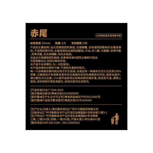 赤尾USB防滑避孕套体验装 商品图3