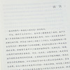保罗·约翰逊《犹太人四千年》 商品缩略图2