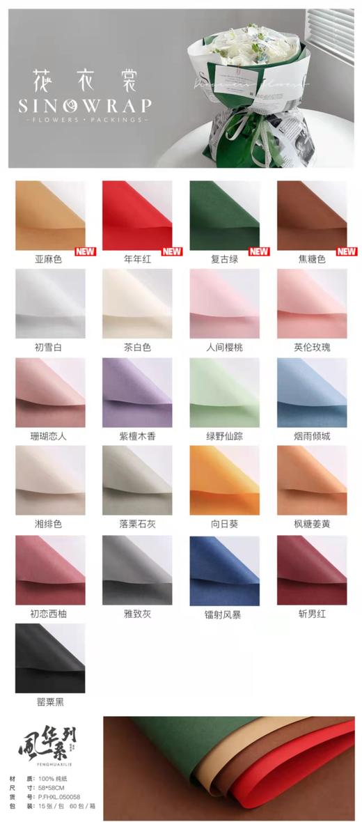 风华系列 商品图0