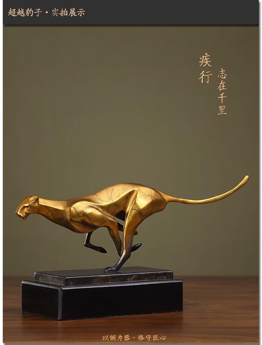 纯铜摆件超越豹子铜工艺品办公桌面摆设装饰品商务庆典礼品 豹 高档 摆件 商品图4