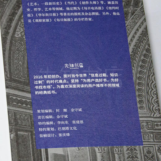 保罗·约翰逊《犹太人四千年》 商品图1
