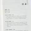 保罗·约翰逊《犹太人四千年》 商品缩略图3