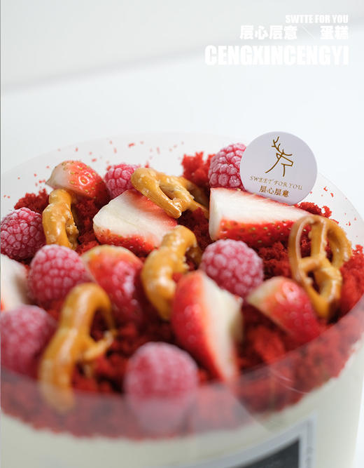 缤纷水果红丝绒裸蛋糕 商品图1