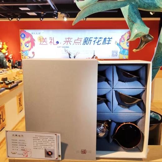 曾勇 吉州窑木叶天目釉手工茶具套装 高档礼盒 商品图7
