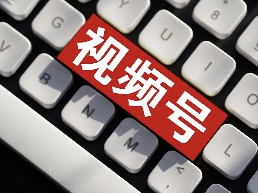 视频号直播3大模式，吸粉变现就这么简单