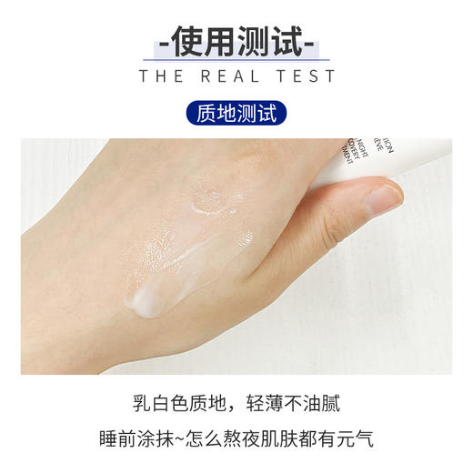 娇兰 深夜焕肤乳 熬夜霜 15ml 商品图3