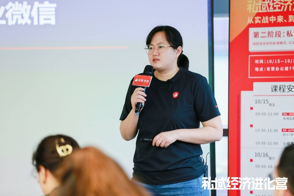 私域运营要不要用企业微信？有赞专家Rita解析私域进化的量化指标