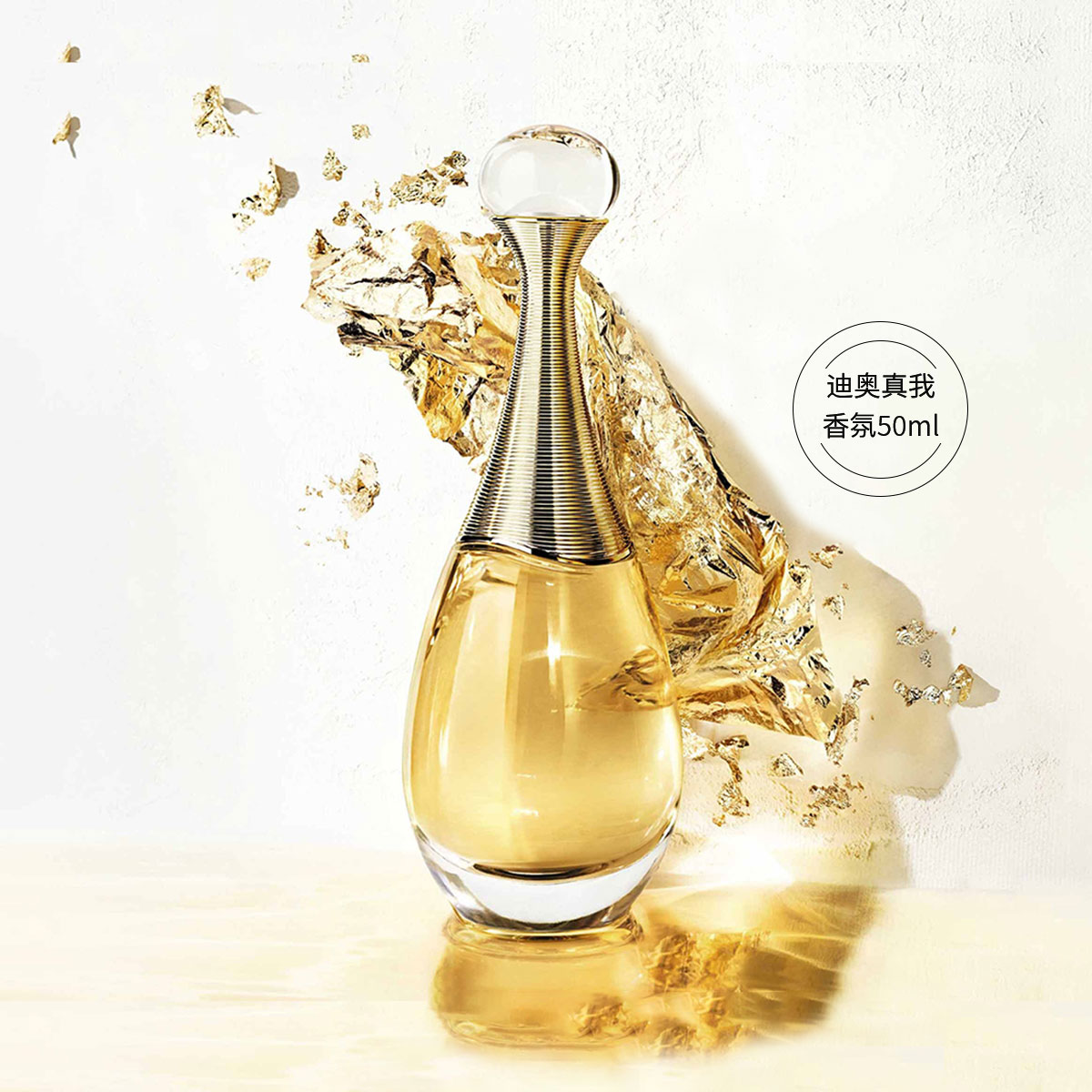 3348900417885迪奥dior迪奥真我香水香氛系列50ml【试用过】