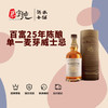 百富25年陈酿单一麦芽威士忌 商品缩略图0