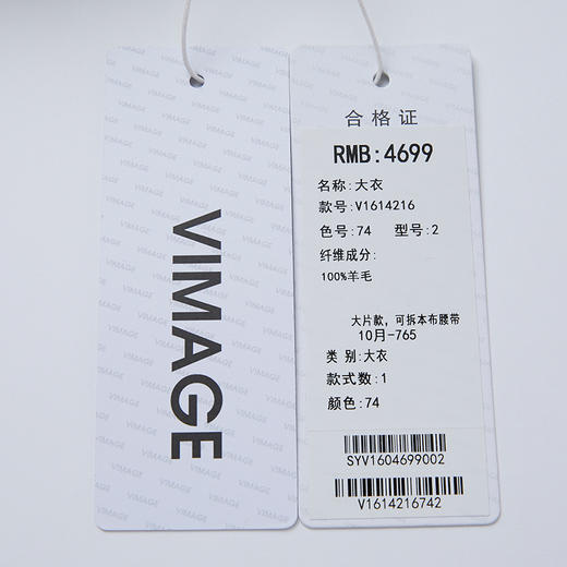 VIMAGE纬漫纪冬季新款纯羊毛长款毛呢外套过膝大衣女V1614216 商品图6