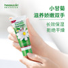 德国小甘菊柔皙护手霜软管20ml/75ml 男女春夏适用嫩滑补水 111370/111371 商品缩略图3