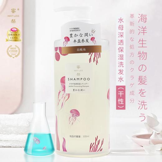 「发质护理新方式」日本MATLEE蜜梨海洋系列洗护组合 秀发蓬松清爽 洗发水/发膜/沐浴露 500ml/瓶 商品图3