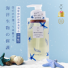 「发质护理新方式」日本MATLEE蜜梨海洋系列洗护组合 秀发蓬松清爽 洗发水/发膜/沐浴露 500ml/瓶 商品缩略图4