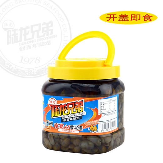 6016陆龙兄弟1.8kg家宴4A黄泥螺 商品图1