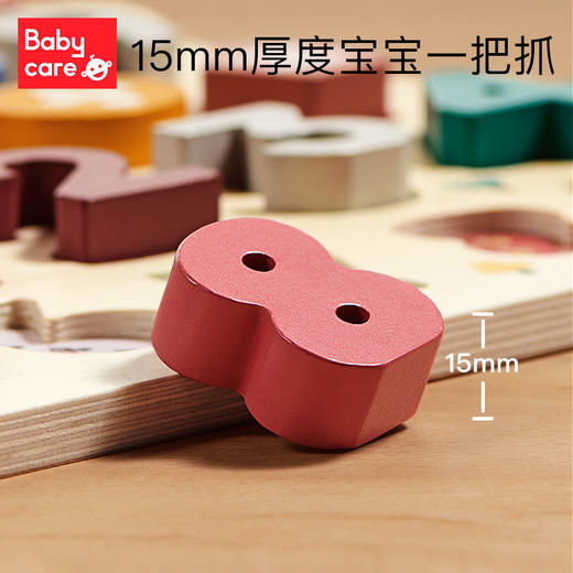 【babycare好物集】拼图儿童益智 数字母手抓板3岁宝宝早教积木质拼图入门级 商品图4