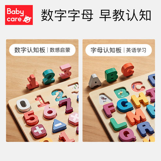 【babycare好物集】拼图儿童益智 数字母手抓板3岁宝宝早教积木质拼图入门级 商品图1