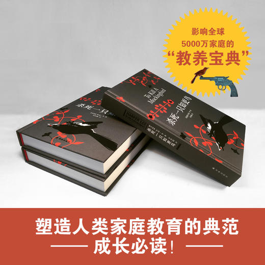 【出版社直发】杀死一只知更鸟 商品图3