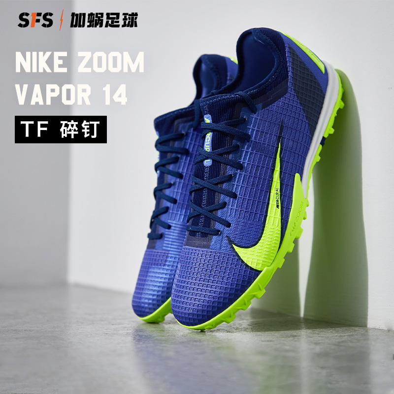 sfs正品 nike耐克刺客14高端ag短钉足球鞋 dj2833-484