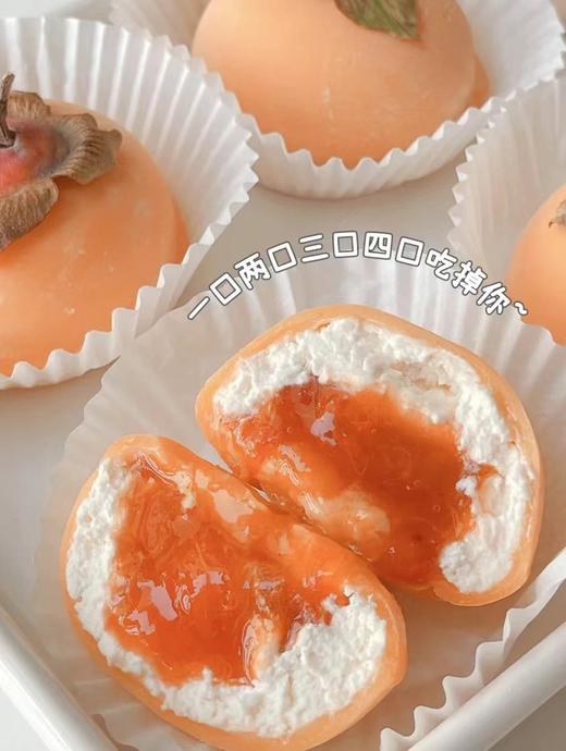 柿子雪媚娘（下午12点左右出货） 商品图2