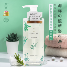 「发质护理新方式」日本MATLEE蜜梨海洋系列洗护组合 秀发蓬松清爽 洗发水/发膜/沐浴露 500ml/瓶
