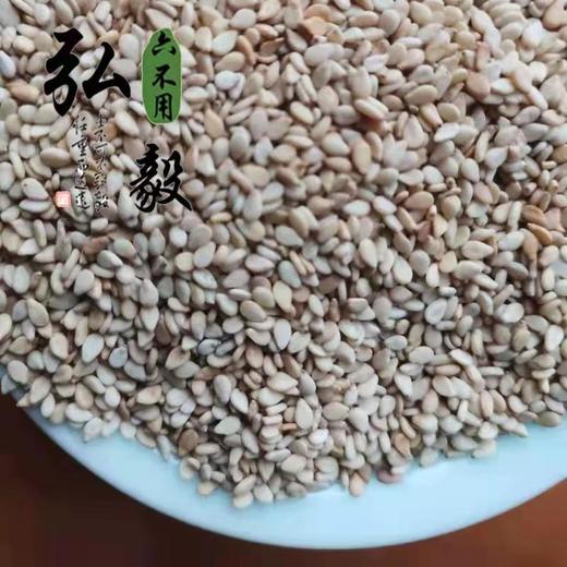 六不用 白芝麻 每份1斤 【弘毅六不用生态农场】 商品图2