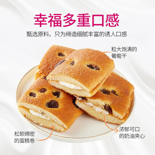 日本星七牌葡萄干奶油味夹心蛋糕卷172g/152262 粒大饱满的葡萄干松软绵密的蛋糕卷 商品图2