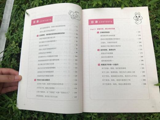 【益品书屋】非暴力沟通的父母话术 商品图4