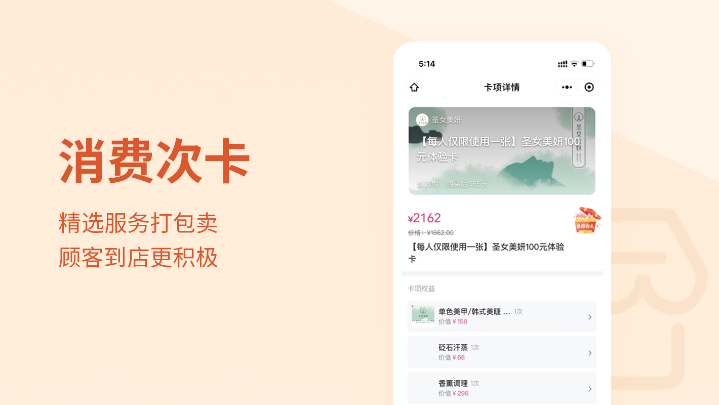 消费次卡.png