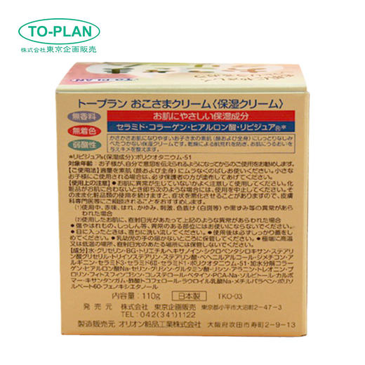 TO-PLAN 大头婴儿面霜110克 商品图3
