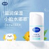 戴可思婴儿金盏花护理面霜新款-75g 商品缩略图0