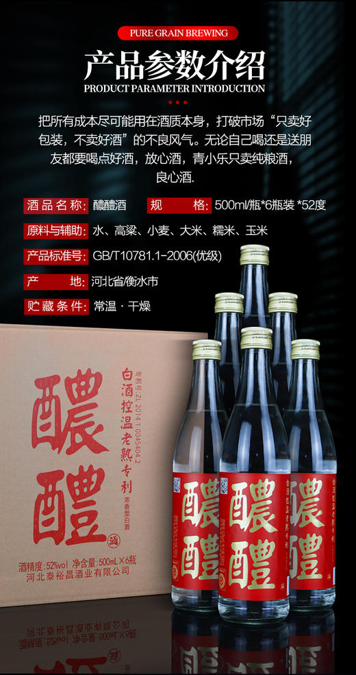 [醲醴红标]52度光瓶酒-青小乐-浓香型白酒-500ml 商品图3