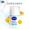 戴可思婴儿金盏花护理面霜新款-75g 商品缩略图1
