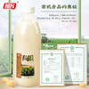 【益品良食】【3天内发货】祖名有机豆乳1L*2瓶 只有水和有机大豆无添加早餐代餐膳食纤维豆奶豆浆 商品缩略图3