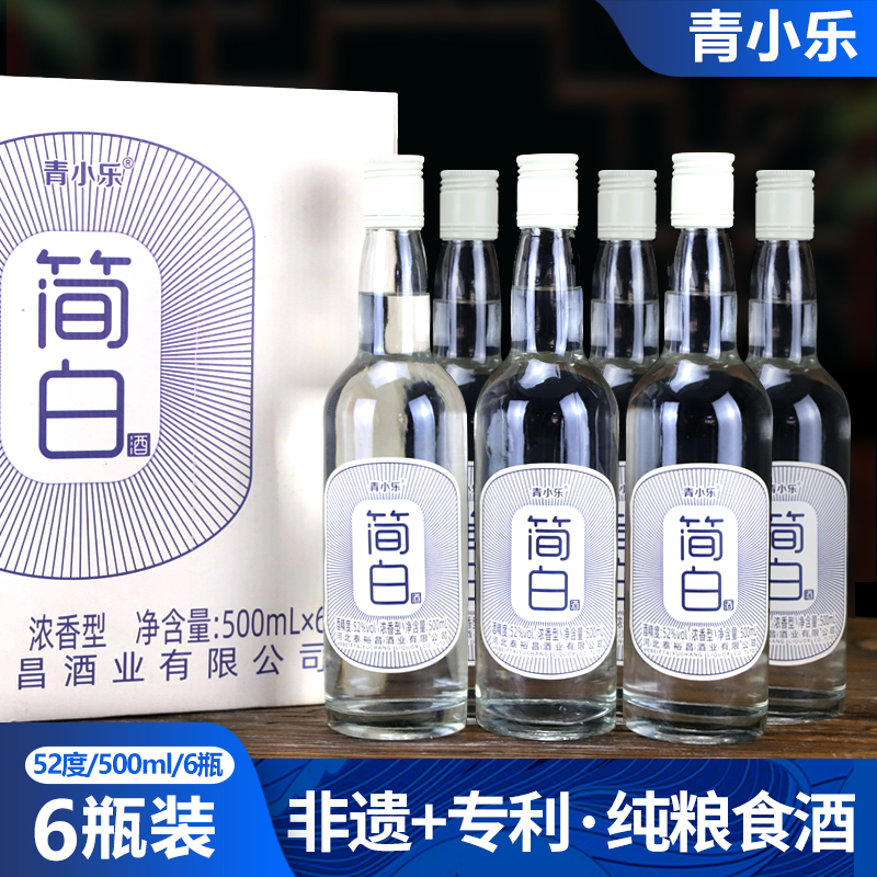 [简白]52度-青小乐光瓶装-浓香型白酒-500ml多规格
