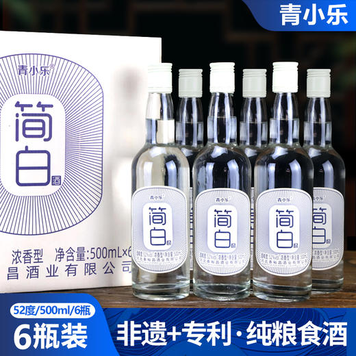 [简白]52度-青小乐光瓶装-浓香型白酒-500ml多规格 商品图0