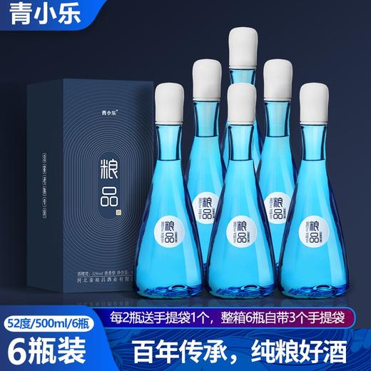 [粮品]42/52度-青小乐粮品礼盒装-浓香型白酒-500ml-6瓶整箱 商品图0