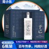 [予己]52度-青小乐礼盒装-浓香型白酒-500ml-6瓶整箱 商品缩略图0
