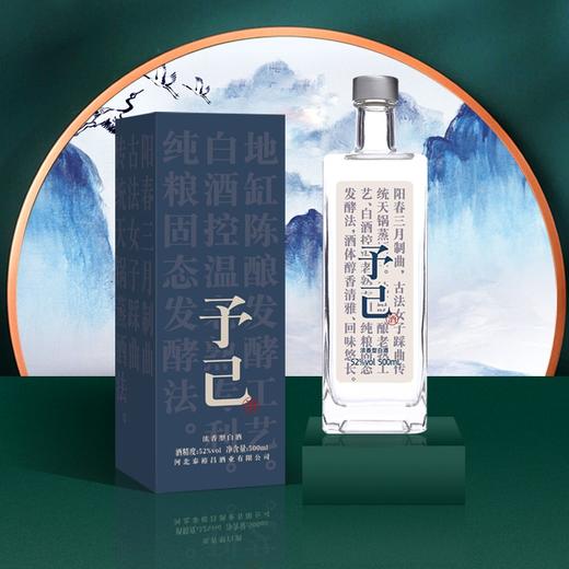 [予己]52度-青小乐礼盒装-浓香型白酒-500ml-6瓶整箱 商品图3