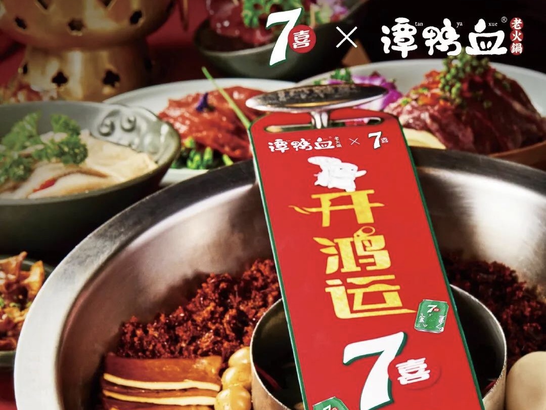 汽水涮火锅，食品的跨界营销还能这么玩？