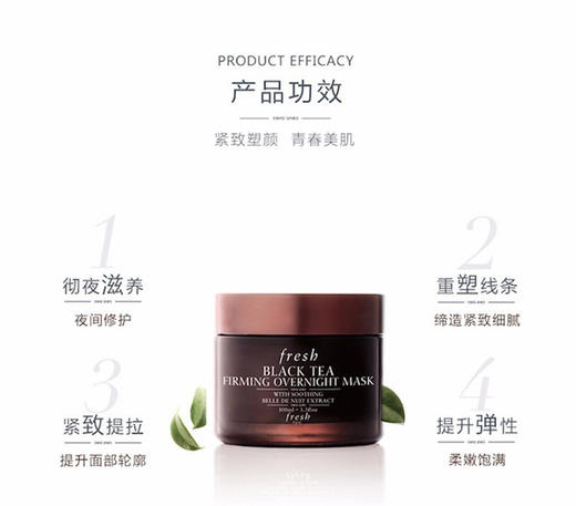 【门店直发】馥蕾诗红茶睡眠面膜100ml（免洗款） 商品图2