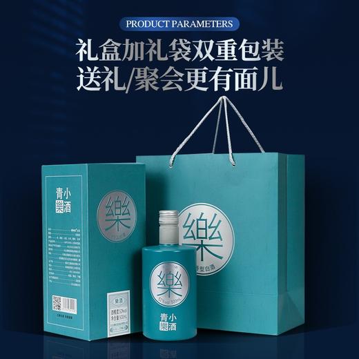 [乐酒]52度-青小乐礼盒装-浓香型白酒-500ml-6瓶整箱 商品图1