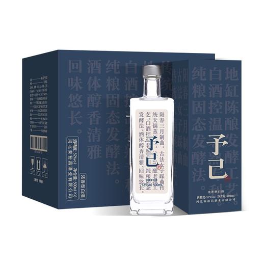 [予己]52度-青小乐礼盒装-浓香型白酒-500ml-6瓶整箱 商品图4
