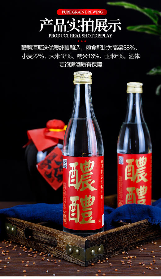 [醲醴红标]52度光瓶酒-青小乐-浓香型白酒-500ml 商品图2