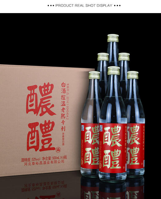 [醲醴红标]52度光瓶酒-青小乐-浓香型白酒-500ml 商品图1