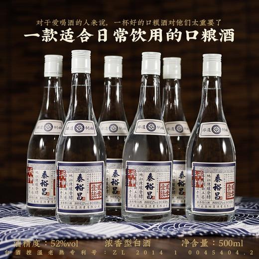 [壹陆版]42/52度-泰裕昌-光瓶装-浓香型白酒-500ml-6瓶整箱 商品图1