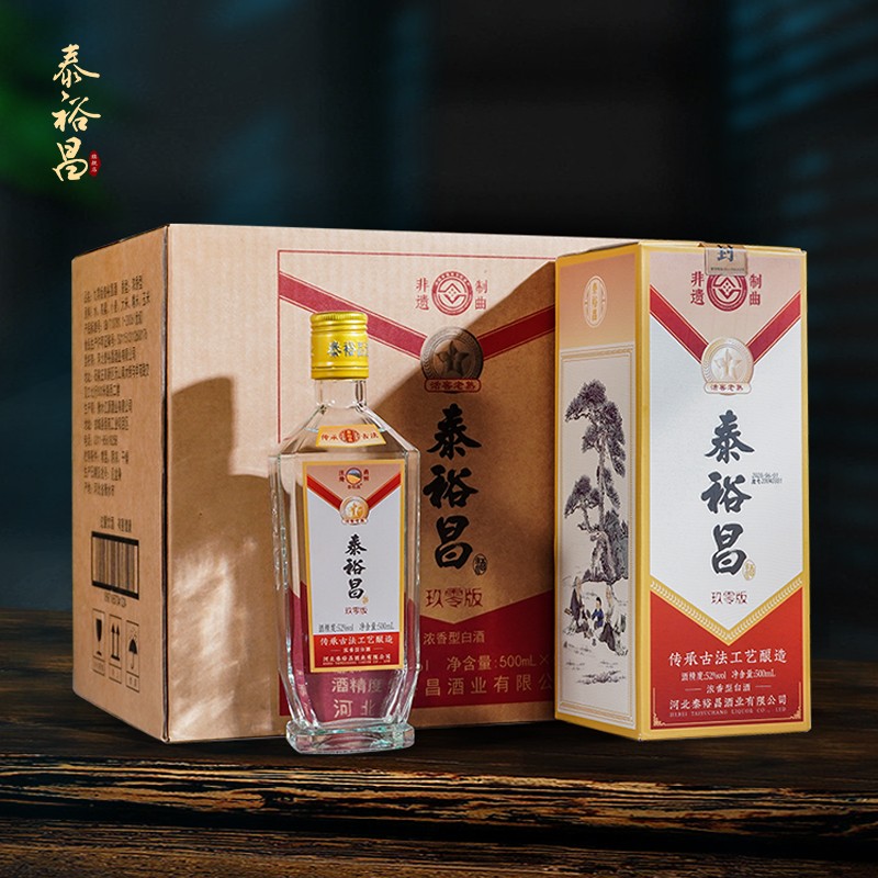 [玖零版]42/52度-泰裕昌-礼盒装-浓香型白酒-500ml-6瓶整箱