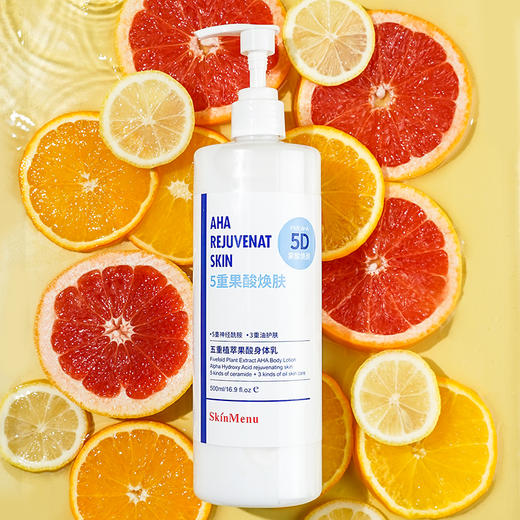 2瓶装【肌肤之食5D果酸焕肤身体乳】五重果酸植萃 改善鸡皮/干皮/暗沉瘙痒/水润焕亮  清香怡人清爽不油腻 商品图1