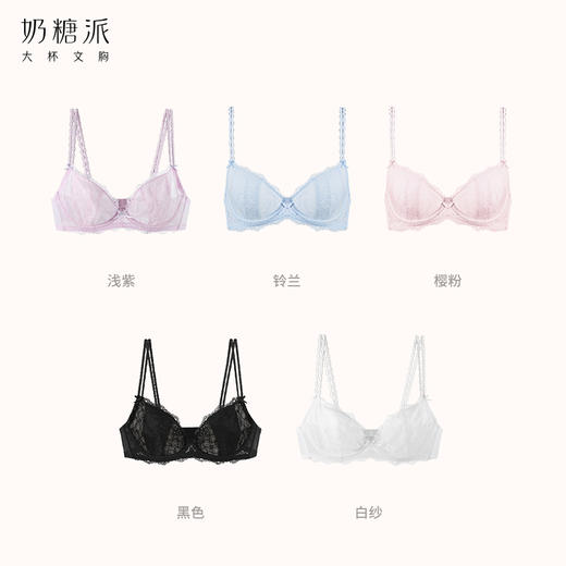 【会员积分兑换】奶糖派星星糖双肩带文胸（下拉看具体兑换规则） 商品图3